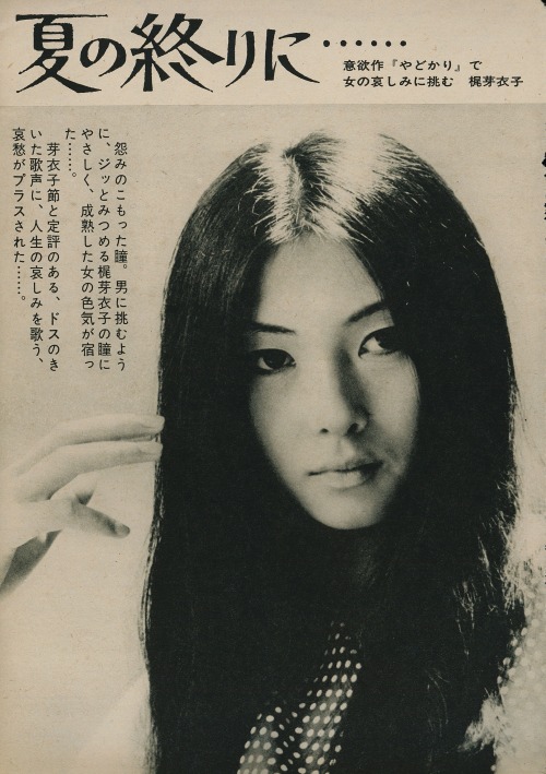 fuckyeahmeikokaji: Meiko Kaji (梶芽衣子) This is an advertisement for the Yadokari (やどかり) album released