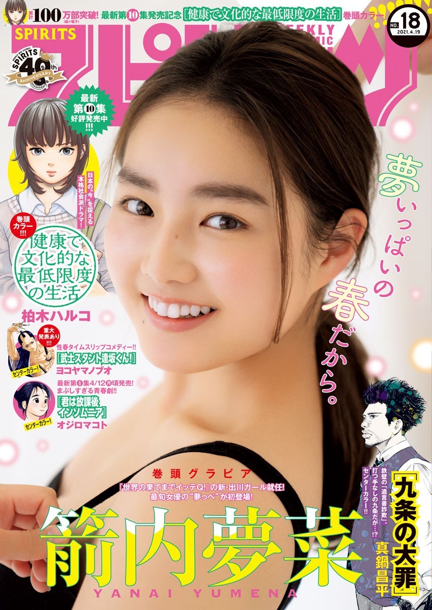 Manga Raws