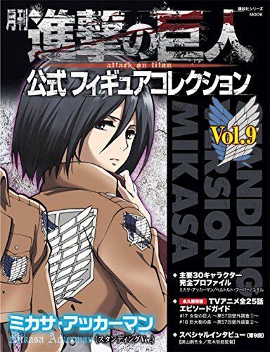 Preview of the cover and figure for Gekkan Shingeki no Kyojin Volume 9, featuring