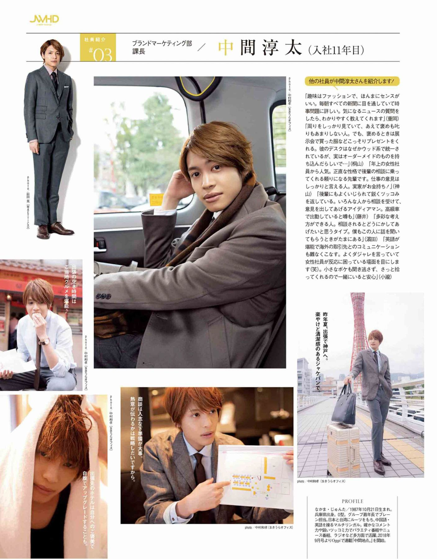 中間淳太 Explore Tumblr Posts And Blogs Tumgir 中間淳太 Explore Tumblr Posts And Blogs Tumgir