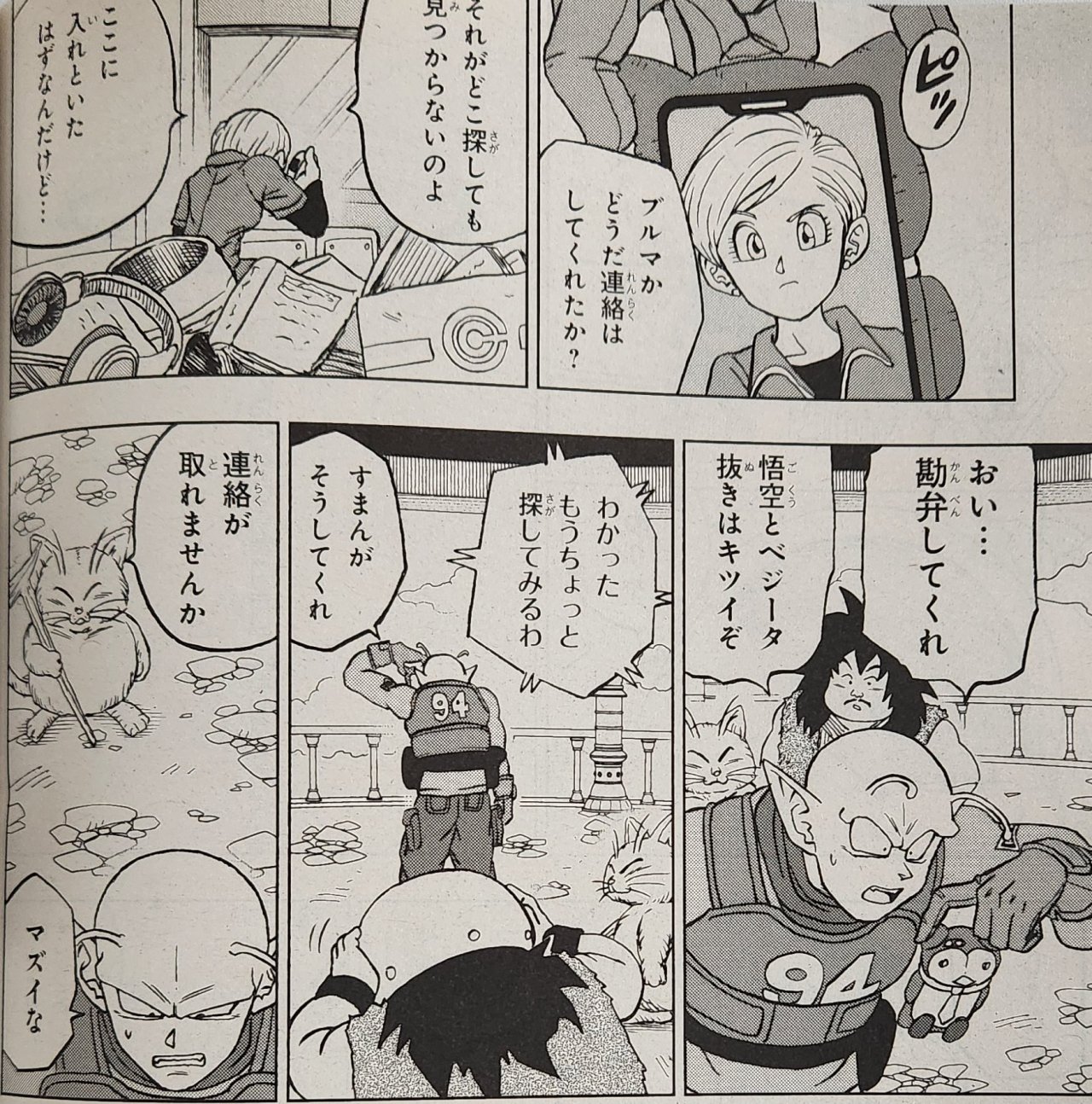 Manga de Dragon Ball Super revela la primera imagen del capítulo 92