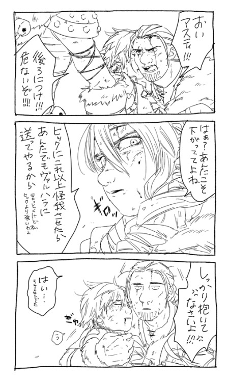 re-dragonboysclub:    💞🌹 old hiccstrid + eretcup 🌹💞   
