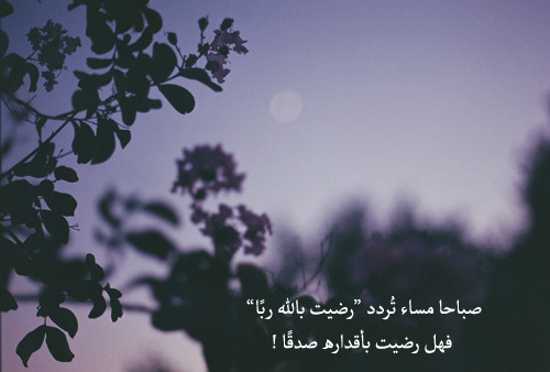 haneen-salman91:asmae0:اللهم اجعلنا رَاضِيين مرضيين  الله أكبر <3