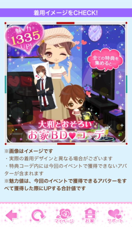 [Mini Event] Love on your BirthdaySchedule: 7/20 12:00JST ~ 7/28 13:00JST (Note that End Time is sli