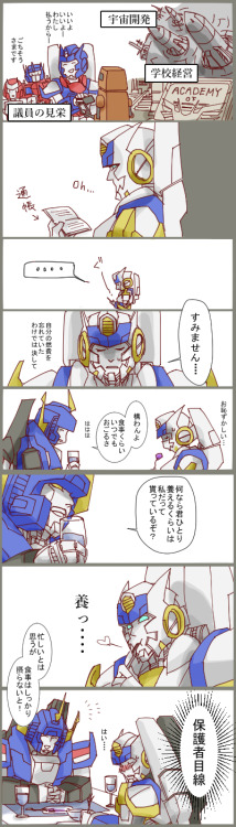 h06m:もう一個あった！燃費悪いウェーブ萌え！Don’t forget your fuel budget QAQ *mail energon snacks to senator Shoc