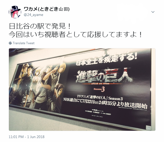 snknews: SnK Season 1 &amp; 2 Key Production Staff Member Yamada Ayumi Not Working