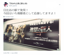 snknews: SnK Season 1 &amp; 2 Key Production Staff Member Yamada Ayumi Not Working on Season 3 SnK Season 1 Animation Director and Season 2 Chief Animation Director Yamada Ayumi has revealed that she is not/will not be working on SnK Season 3 through