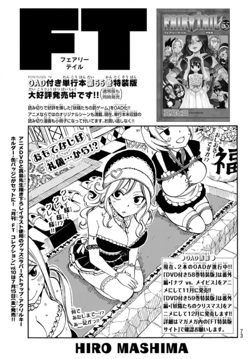Fairy Tail 493 Spoilerscredit : YonkouP
