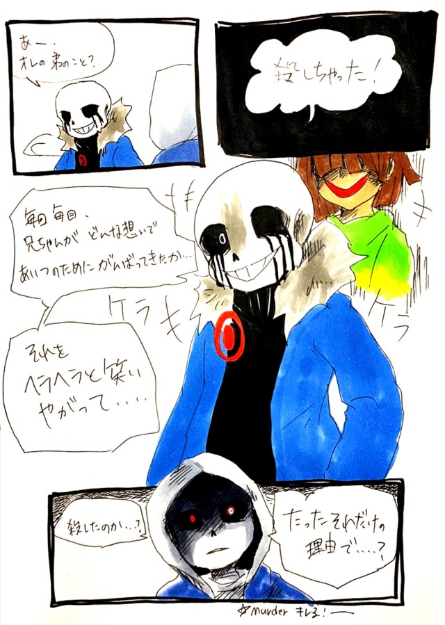 Cross!Sans, UndertaleAU, X-TALE / Cross - pixiv