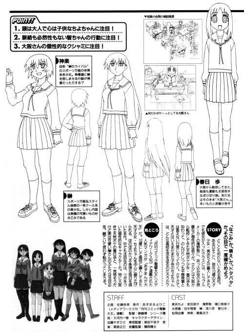  Azumanga Daioh / Animage magazine (05/2002) 