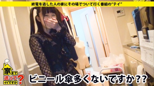 adultlog:  家まで送ってイイですか？ case.08 ミサミサ似のゴスロリ娘は隠れFカップ巨乳 ⇒ヤリたがり服飾専門学生の性事情 (1)  ゆきさん 19歳 服飾専門学生