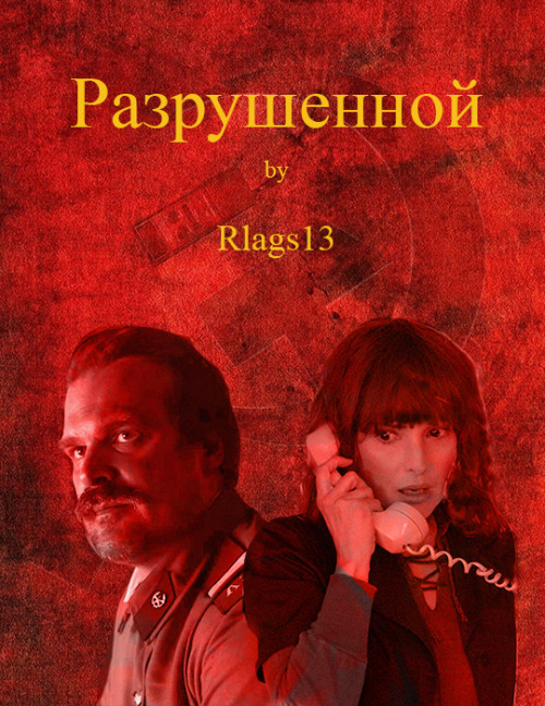 Fic Cover #1 For P By @rlags13, A @jopperbigbang Story