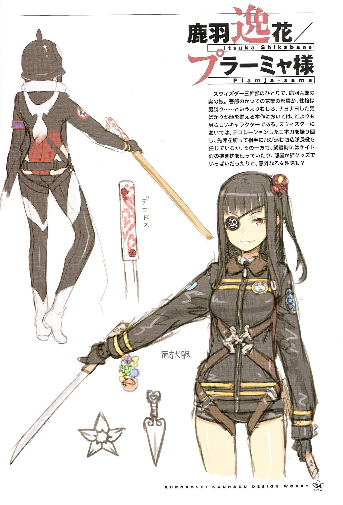 World Conquest Zvezda Plot - Kuroboshi Kouhaku Design Works