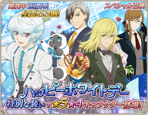 tales-of-asteria:White Day Gacha 2016Duration: porn pictures