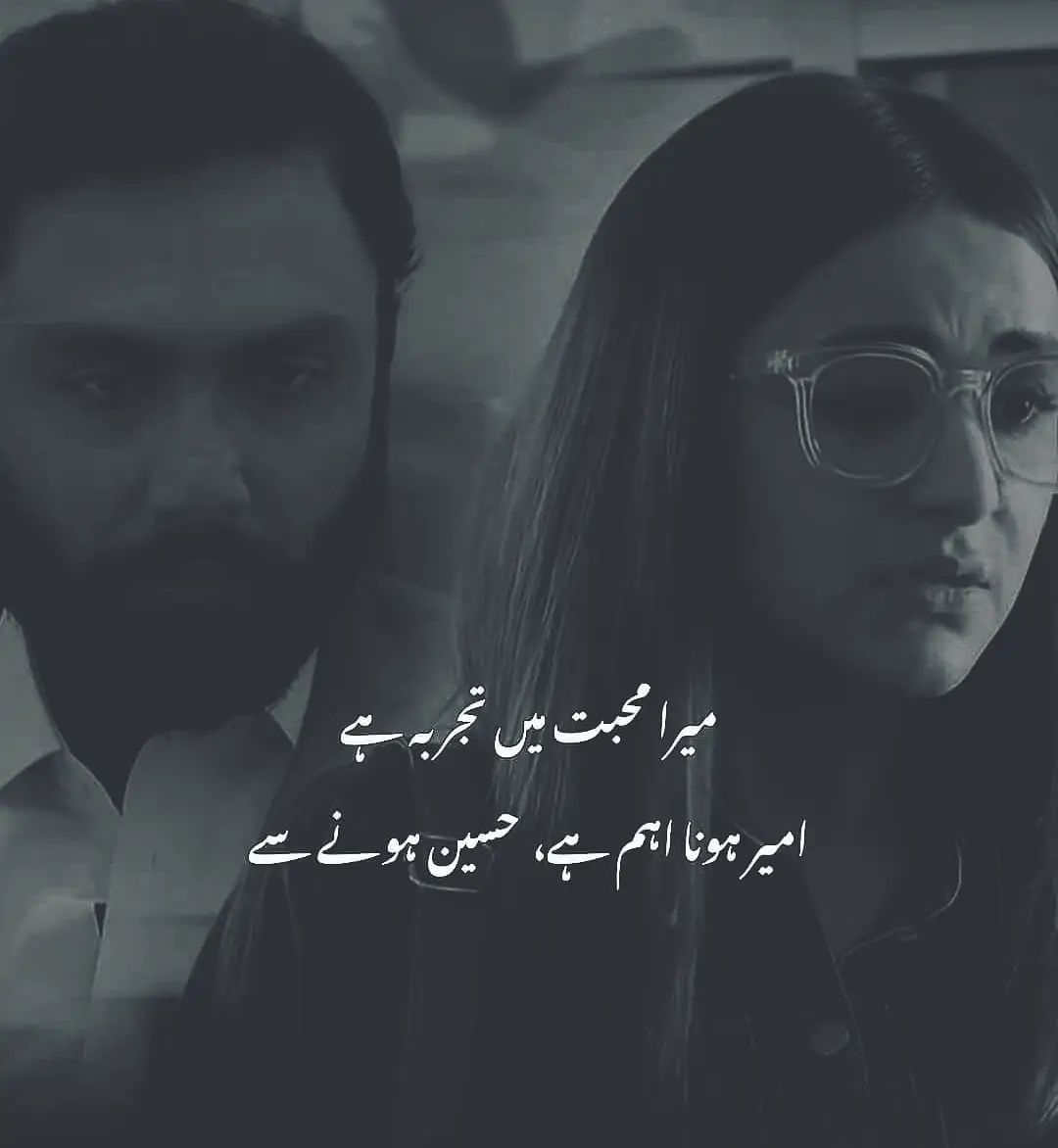 Urdu Poetry — #mohabbat mein #tajurba #urdupoetry #parizaad (at...