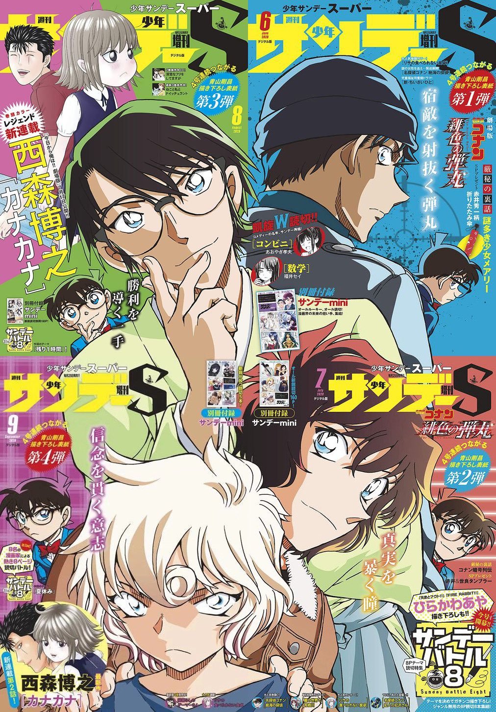 Manga Magazine Cover Like Jump Gigi Sq Ect