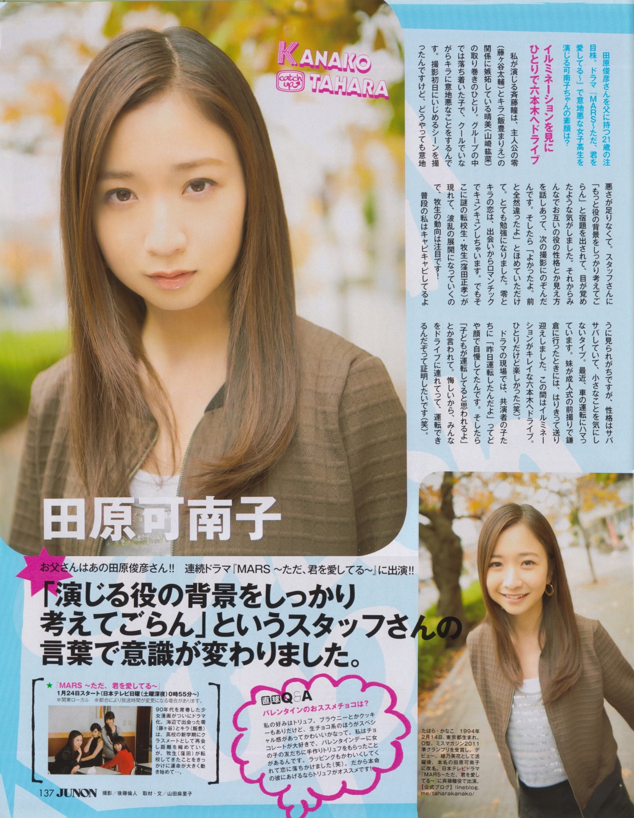 Starmine Sister Tahara Kanako Mars In The March 16 Issue Of Starmine Sister Tahara Kanako Mars In The March 16 Issue Of