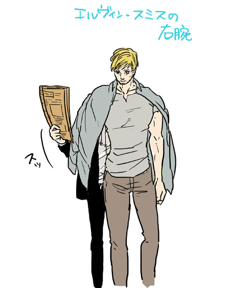 fuuchuu:  Aren’t you glad you lost your arm, Erwin? 