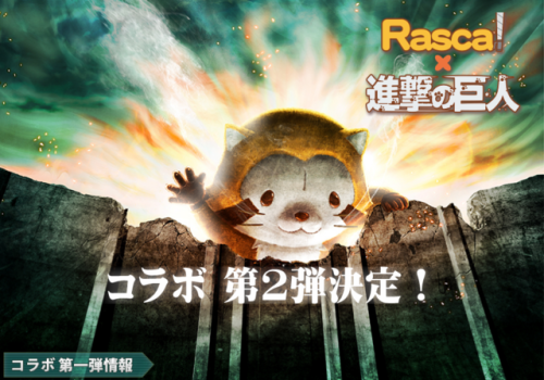 snkmerchandise: News: SnK x   Araiguma Rasukaru (Rascal the Raccoon) Collaboration 2 Original Release Date: May 2017Retail Price: Various (See below) The second collaboration between SnK and Araiguma Raskaru/Rascal the Raccoon has been announced! Previews