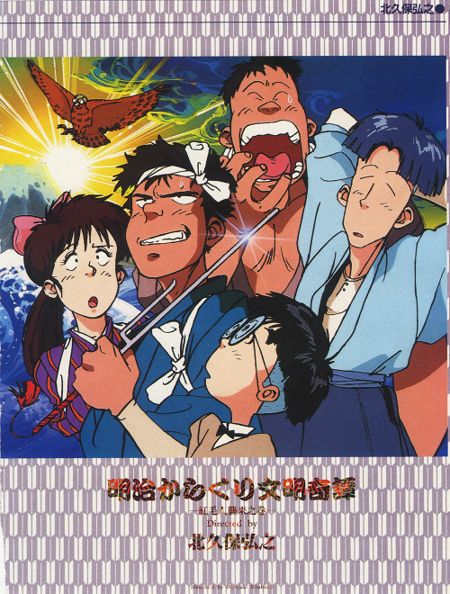 80sanime:  Robot Carnival: A Tale of Two RobotsDirected by Hiroyuki Kitakubo