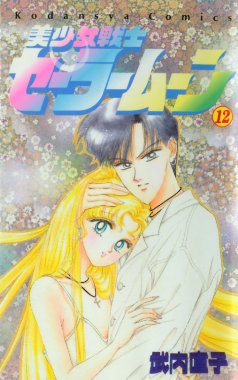 landofanimes:Sailor Moon Arc 4Yume (Dream)SAILOR MOON (Yume) (manga)- Arcs 34-42, Volumes 12-15 (ori