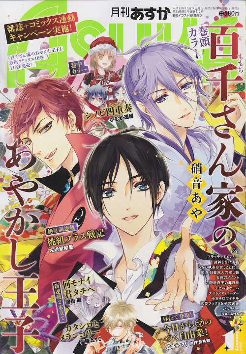 redglassesgirl-maruma: Gaiden Manga - Halloween-scramble 2 (part 1)Part 1 | Part 2 |Or go to chapter