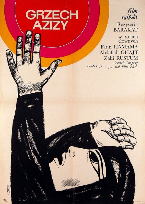 1970 Polish poster for THE SIN (Hinri Barakat, Egypt, 1965)Designer: Zygmunt BobrowskiPoster source: