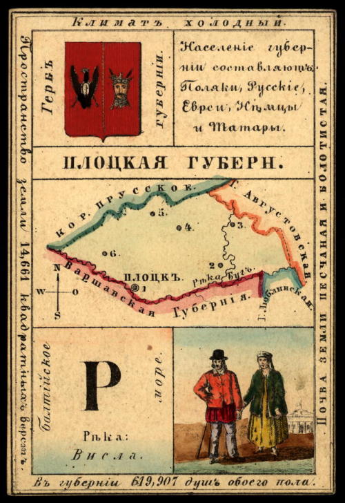 Illustrated cards for the provinces of the Russian Empire (publishedin St. Petersburg 1856).  Each c