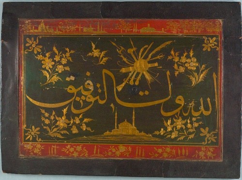harvard-art-museums-calligraphy: Inscription with Architectural and Floral Motifs, late 19th century
