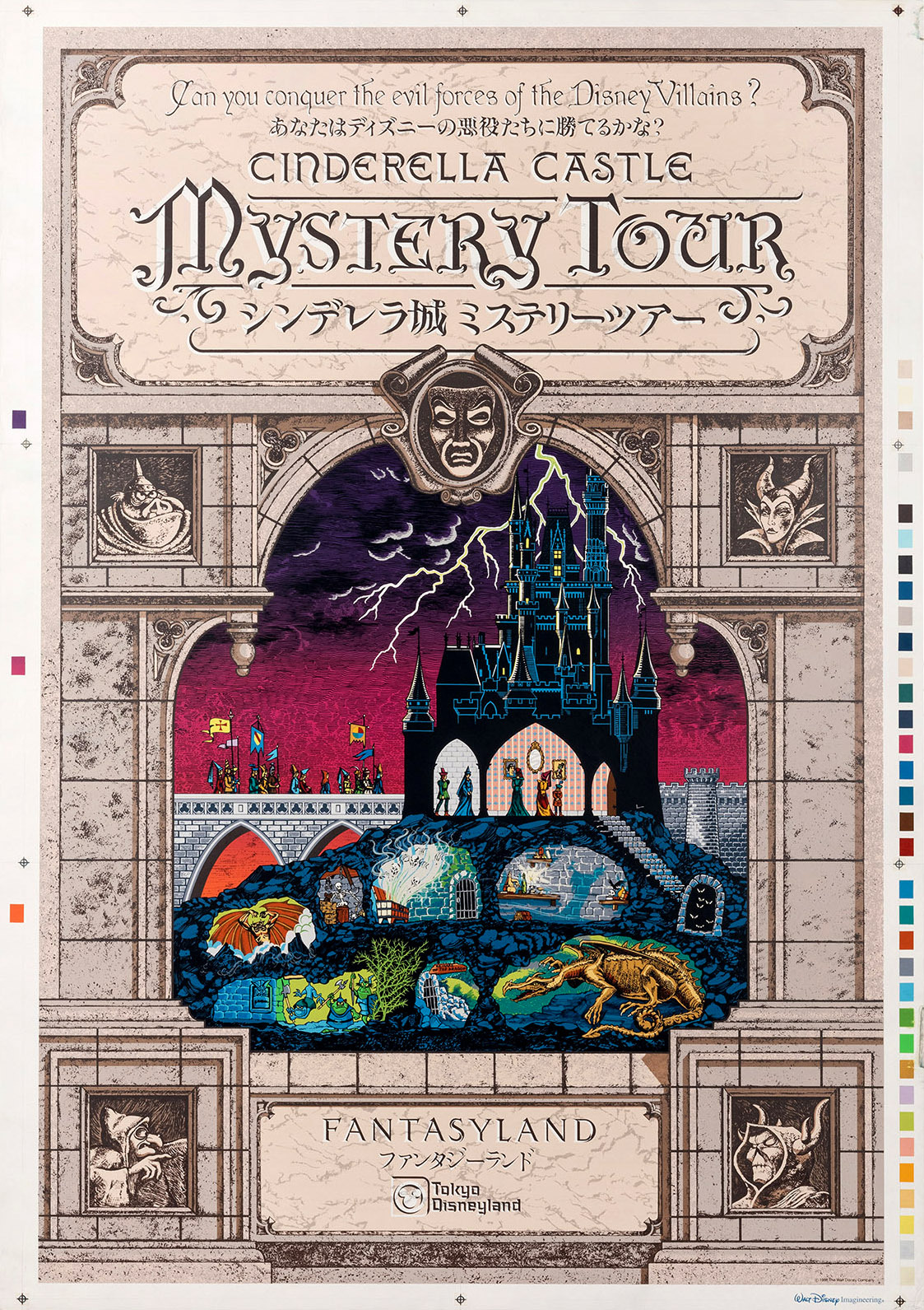 Adventurelandia 1986 Cinderella Castle Mystery Tour Poster By John