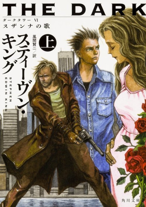 Song of Susannah (The Dark Tower #6)  by Stephen King Japanese Book CoversIllustration by Hitos
