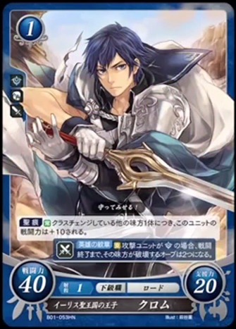tinycartridge:  Fire Emblem Cipher trading card game ⊟This will likely never release outside of Japan (just like the original Fire Emblem trading card game from about 15 years ago), but that Gaius artwork..Developed by Intelligent Systems, the card