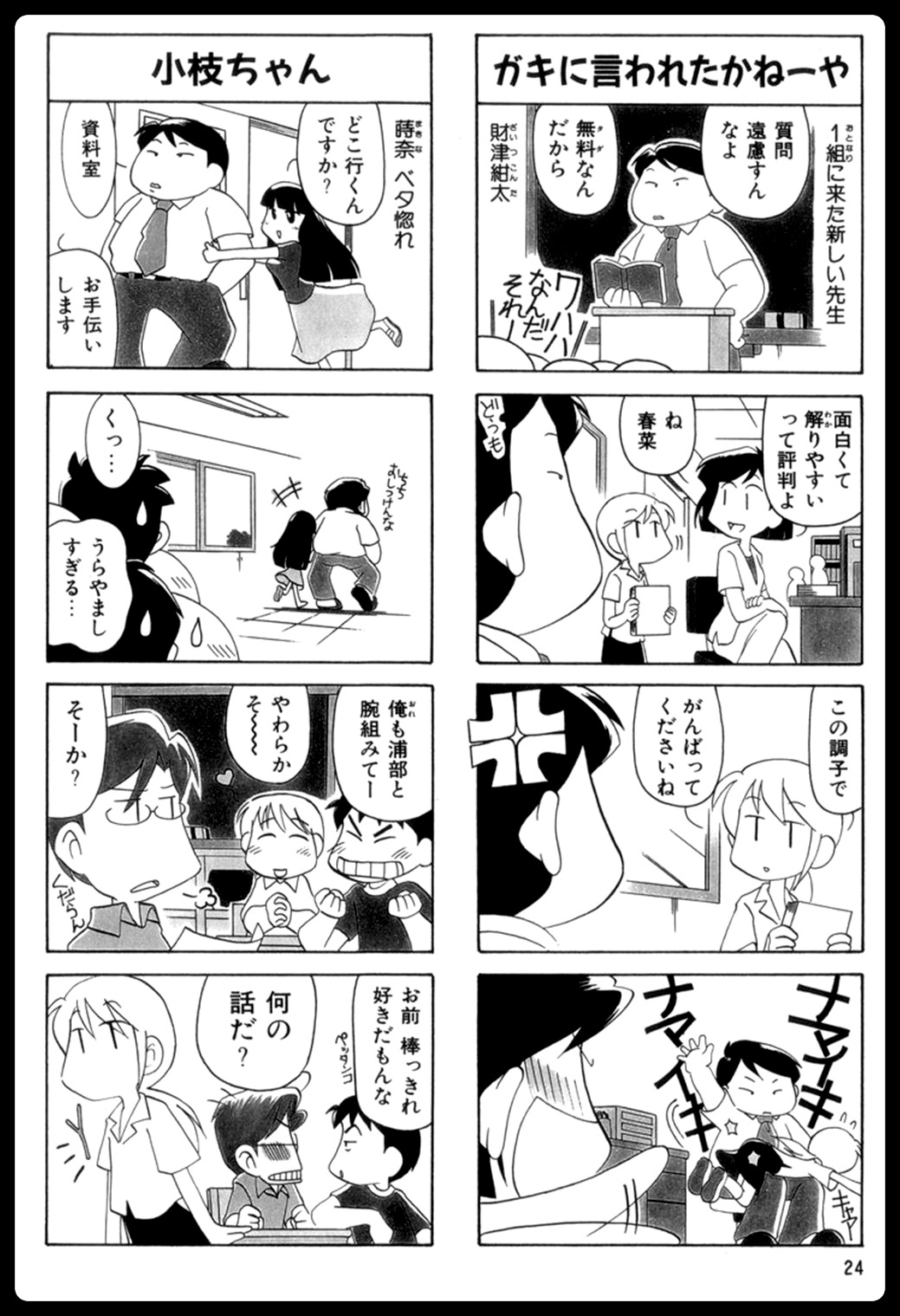 Spk Comics Raika Days らいか デイズ Spk Comics Raika Days らいか デイズ