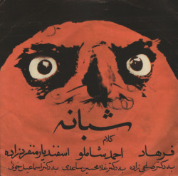 1109-83:  Ali Bakhtiari (Ed.), Iran:RPM,