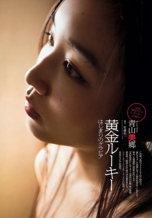 青山美郷