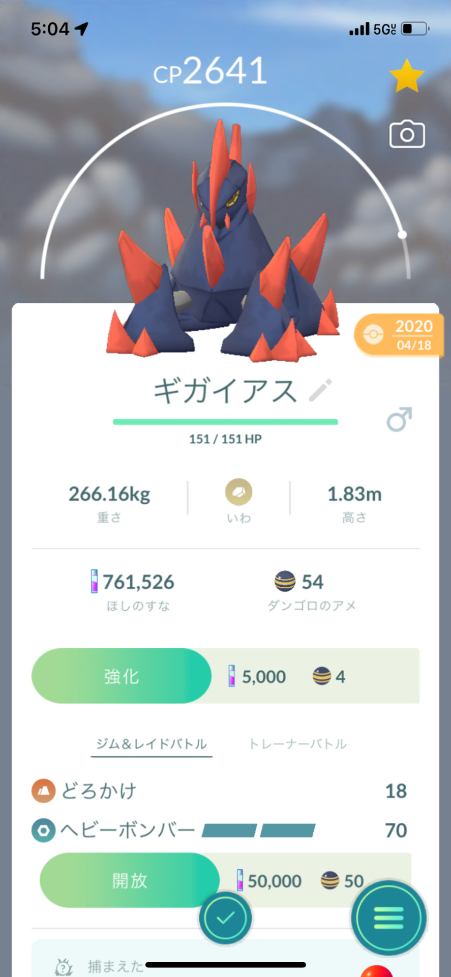 ギガイアス Explore Tumblr Posts And Blogs Tumgir