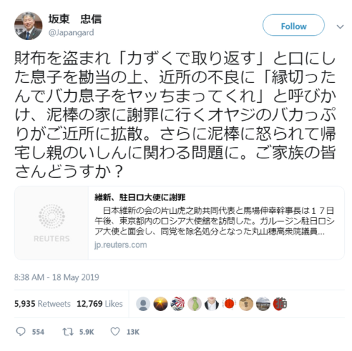 awarenessxx - 坂東　忠信 on Twitter8 - 38 AM - 18 May 2019