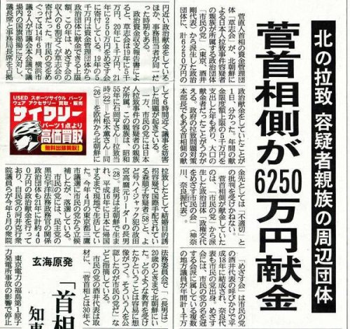 twinz1999:  awarenessxx: 【どうすんの？　これ？】 民主党が「北朝鮮に、献金２億円」 もえるあじあ　｜　2017年04月15日　土曜日 http://www.moeruasia.net/archives/49576293.html ・ 北朝鮮の工作員に「乱数放送」