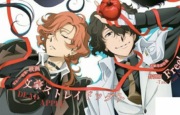 pic Bsd Official Art Dazai And Chuuya soukoku hoe we once had chuuya