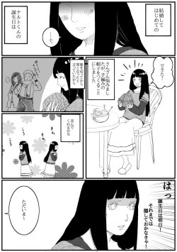 naruhina-subarashi:  ~ *Naruhina* ~By:   花本  