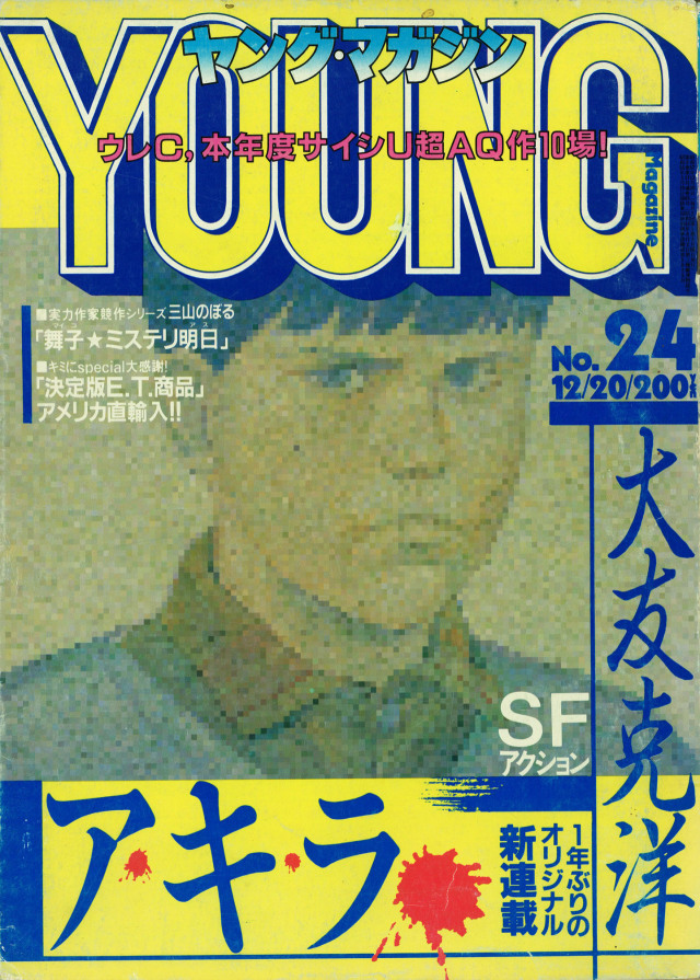 YOUNG  - ヲンマカキャロニキャソワカ woM mahaa-kaarunikaaya s
