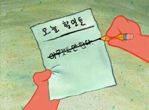 snubiwriteskorean: Today’s To-Do-List: Doing nothing.