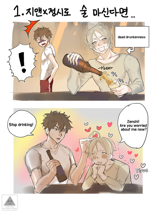 Gian x Zeng Shi tianshan If you&rsquo;re drinking&hellip; 한글버전은 트위터&hellip; &gt;&