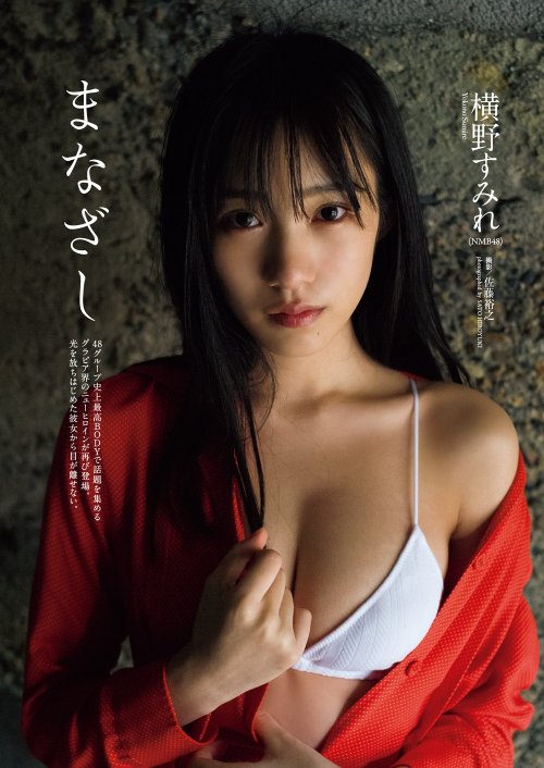 soimort48:  「週刊プレイボーイ 2020年No.5」 横野すみれ  https://www.amazon.co.jp/dp/B083MW5B8K/