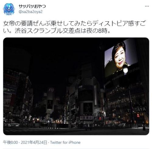 「この世の終わりみたいな渋谷」はコラ画像だった。SNSで拡散、作者も困惑コラでもリアル感があって面白い。風刺画みたいだ。｡ﾟ(ﾟ^∀^ﾟ)ﾟ｡ｷﾞｬｰﾊｯﾊｯﾊｯﾊｯﾊｯﾊﾊｯﾊｯﾊｯﾊｯﾊｯﾊ !!