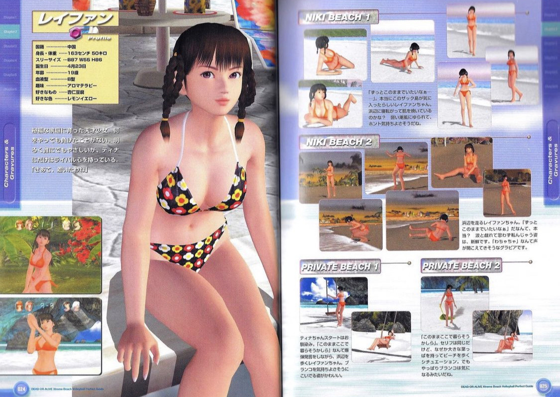 Dead Or Alive Xtreme Beach Volleyball Manga