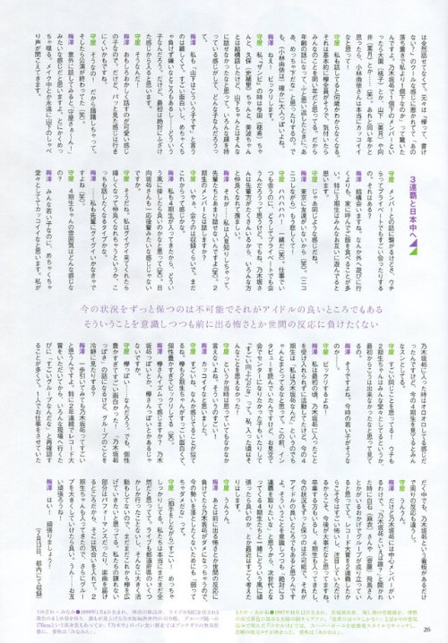 omiansary27:BUBKA 2019年4月号 La_mela