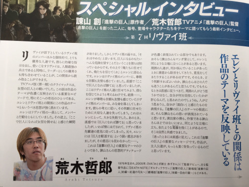 SnK Anime Director Araki Tetsuro’s Interview on Levi & Levi’s First SquadFrom Gekkan Shingeki no Kyojin, Volume 7[Translation: @yusenki​; Image & Editing: @fuku-shuu]For Isayama’s interview in the same issue, click here!  Every single