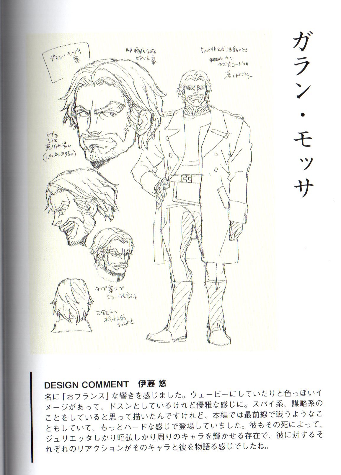 Stillness In Green Ibo Character Book Post The First Stillness In Green Ibo Character Book Post The First