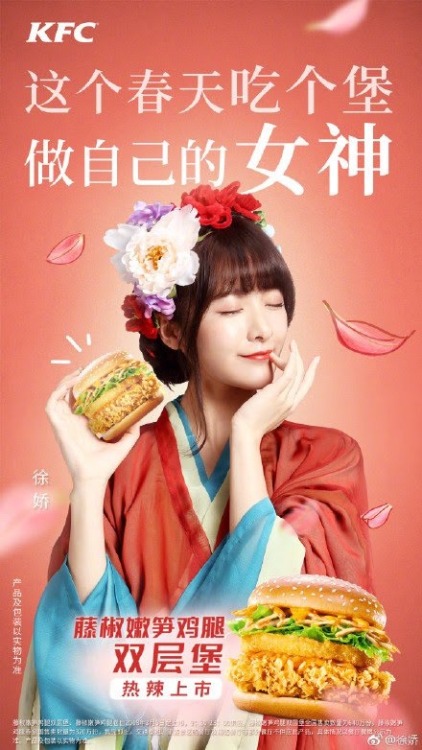 cfensi: Xi Jiao’s hanfu KFC campaign Chinese actress and hanfu advocate Xu Jiao is a part of KFC’s 